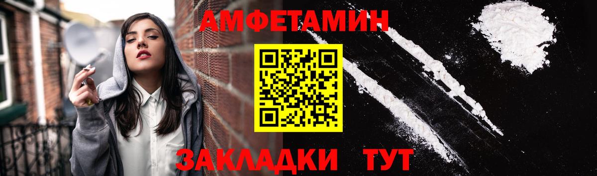Амфетамин Розовый Карачаевск