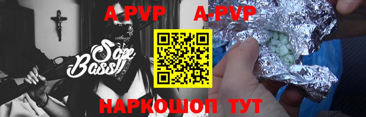 A PVP СК КРИС  APVP СК КРИС  Alpha-PVP  Вход с VPN  где купить   Карачаевск  A PVP Crystall 
