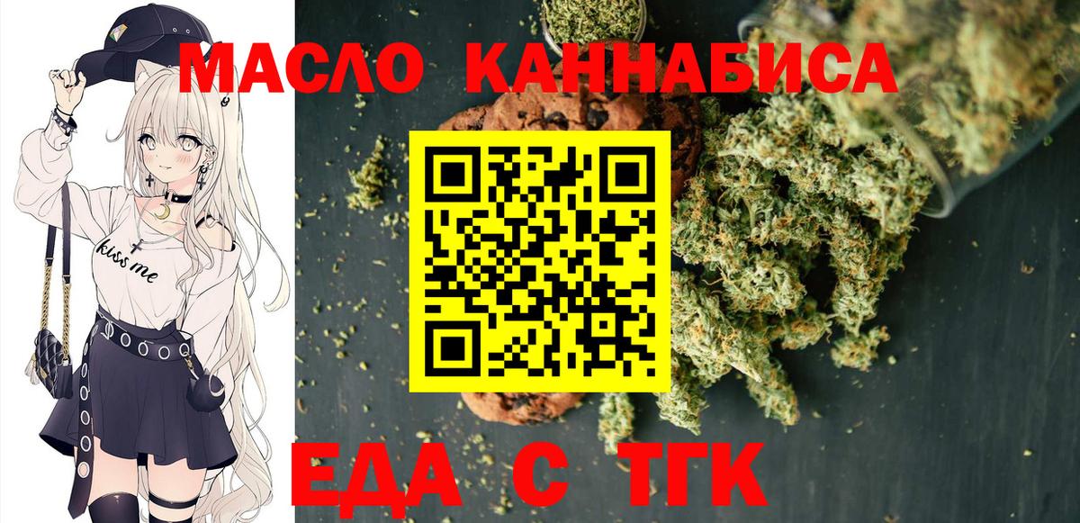 Cannafood марихуана Карачаевск