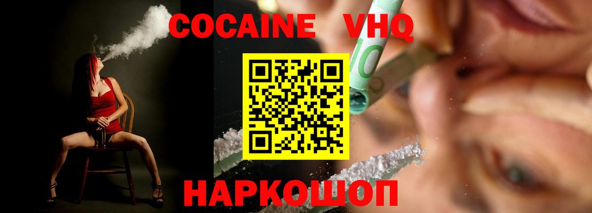 Карачаевск  Кокаин Эквадор  Вход с VPN 