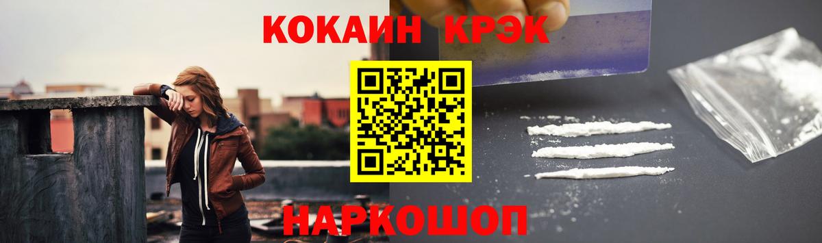COCAIN Боливия Карачаевск