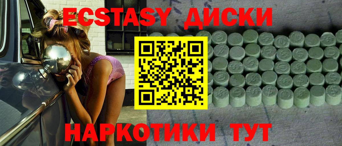 ЭКСТАЗИ TESLA Карачаевск