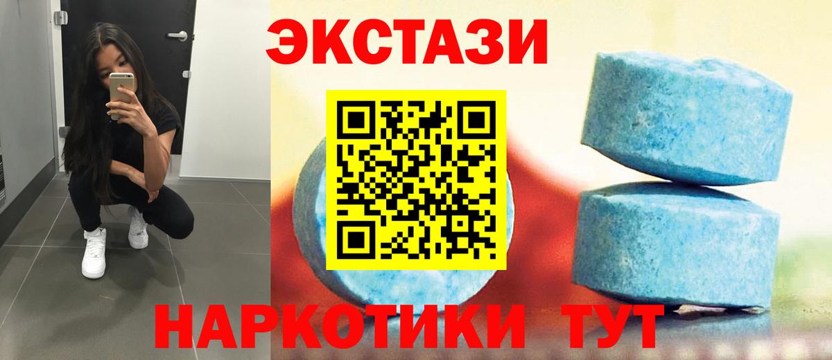 Ecstasy XTC  Вход с VPN  ЭКСТАЗИ таблы  Карачаевск 