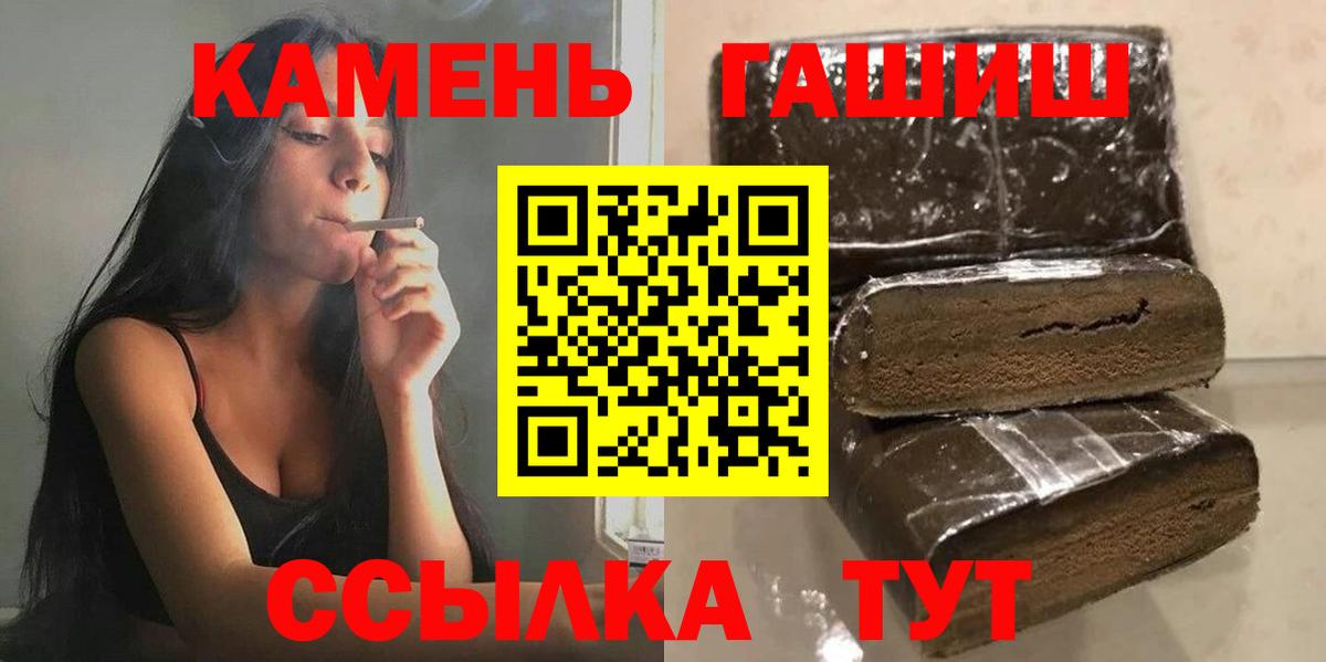 ГАШ гашик  ГАШ Изолятор  Карачаевск  Гашиш  Вход с VPN 