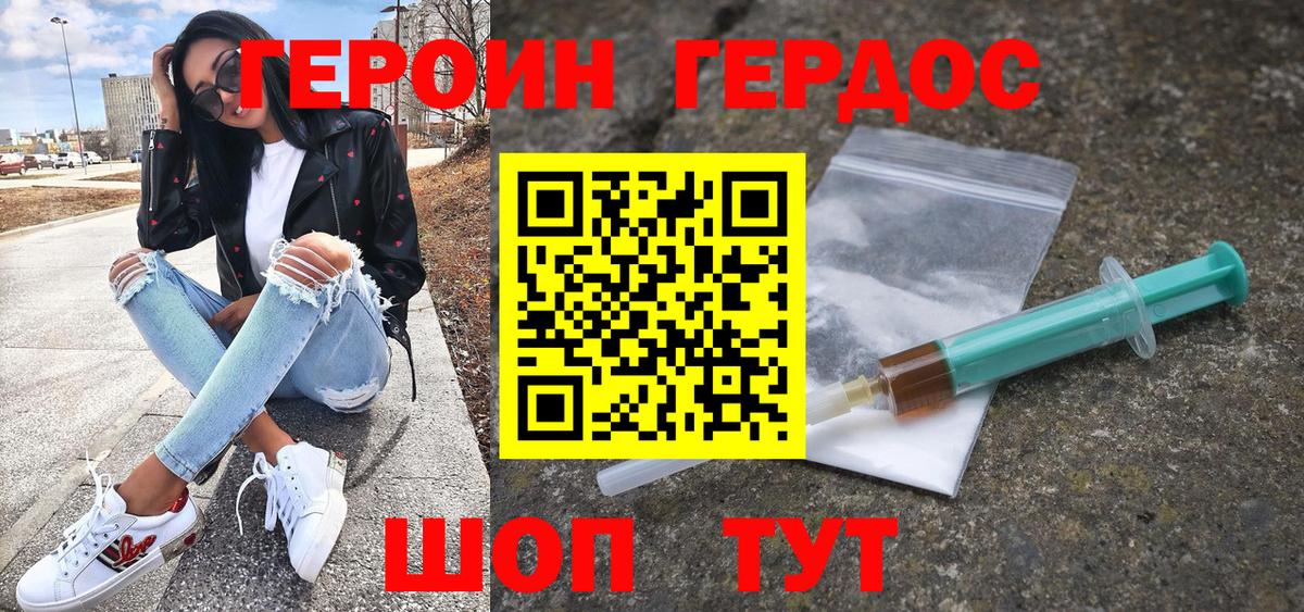 ГЕРОИН  Вход с VPN  Карачаевск  Героин гречка 