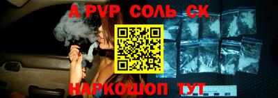 соль курить ск Комсомольск-на-Амуре