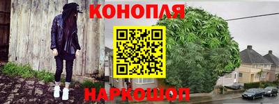 каннабис Конаково