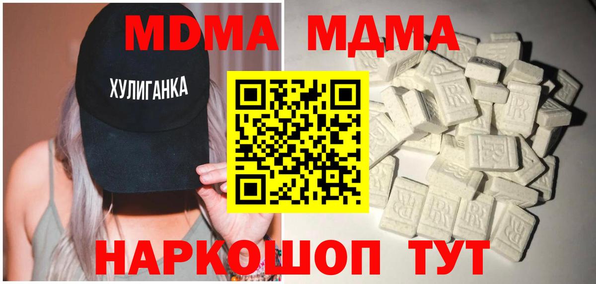 MDMA VHQ  МДМА VHQ  Вход с VPN  Карачаевск 