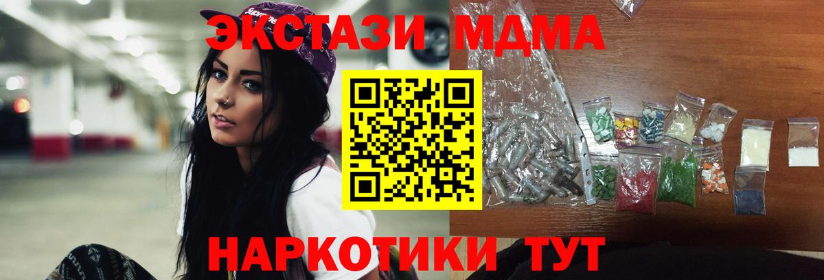 МДМА crystal Карачаевск