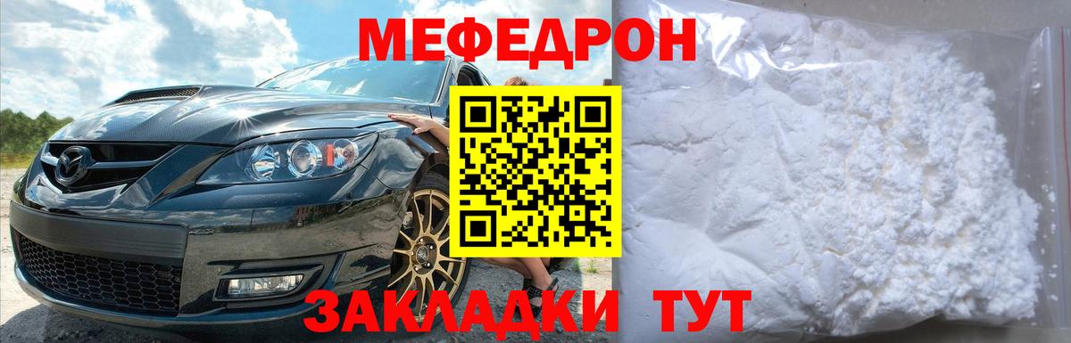 МЕФ кристаллы Карачаевск