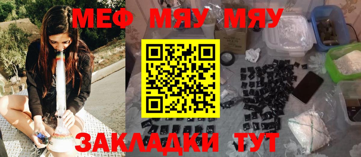 МЕФ  МЯУ-МЯУ mephedrone  Вход с VPN  Карачаевск 