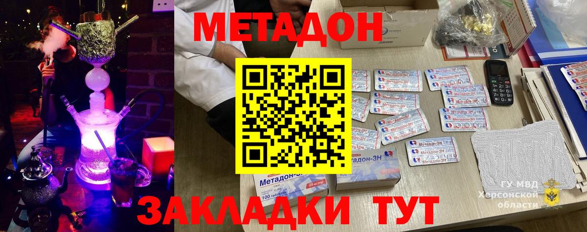 Метадон methadone  это какой сайт  Вход с VPN  Карачаевск  Метадон мёд 