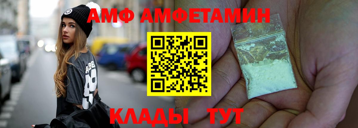 Метамфетамин винт  Вход с VPN  Карачаевск 