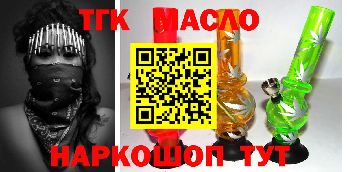 Дистиллят ТГК Wax Карачаевск