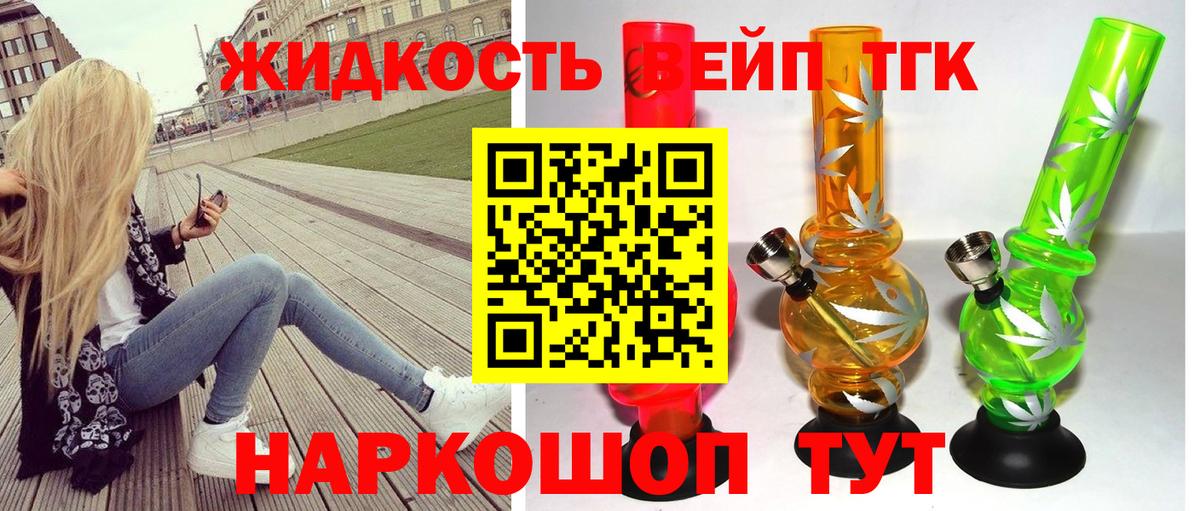 ТГК THC oil  купить   Карачаевск  ТГК гашишное масло  Вход с VPN 